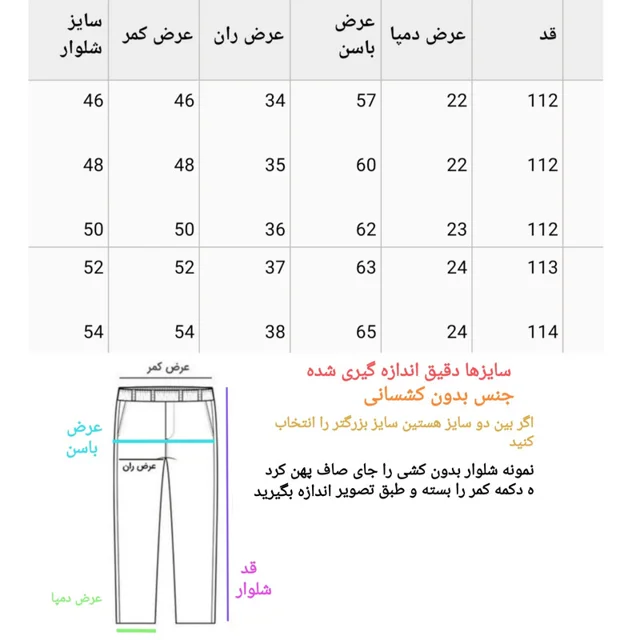 شلوار جین نیمبگ مردانه مدل n.m46_54 102580274